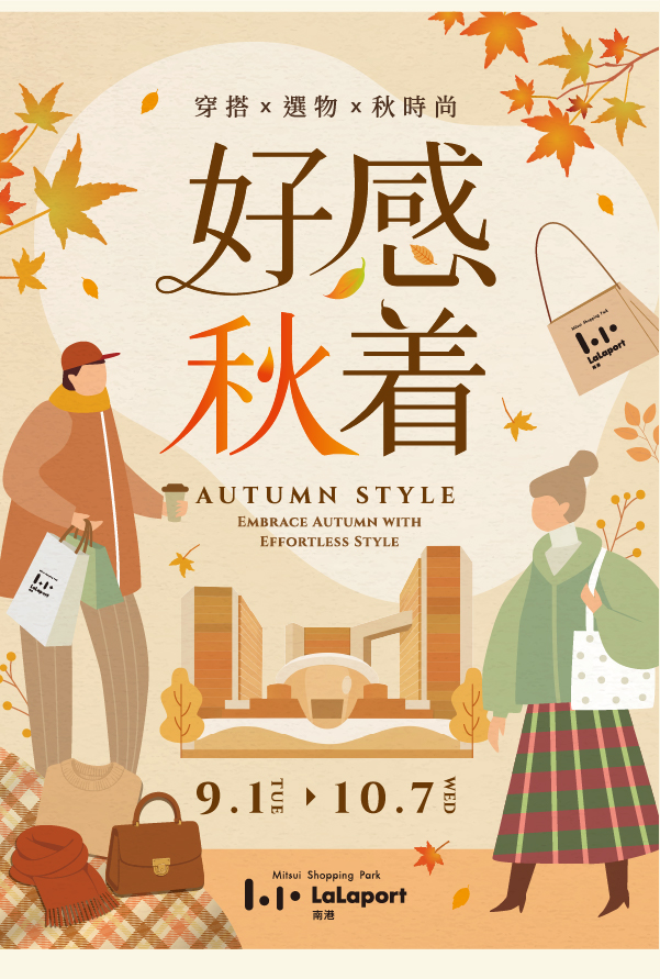 活動主視覺